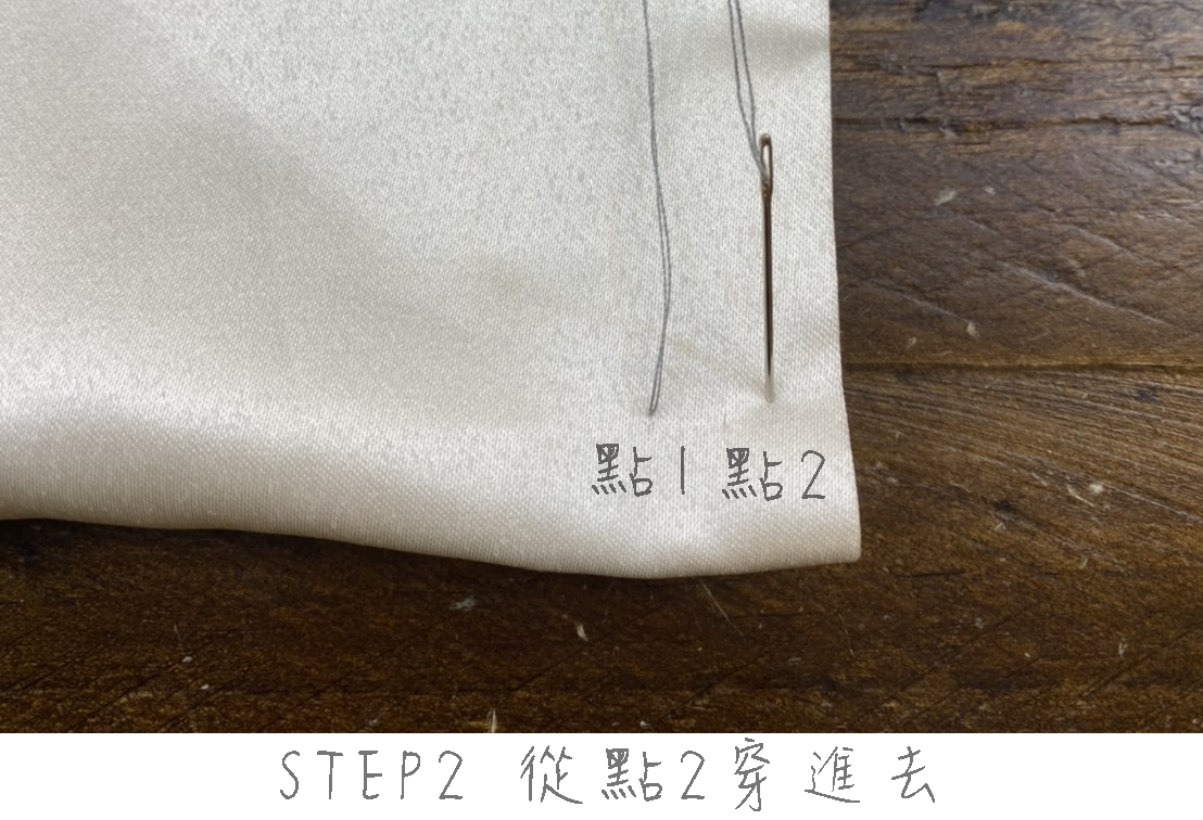 回針縫2