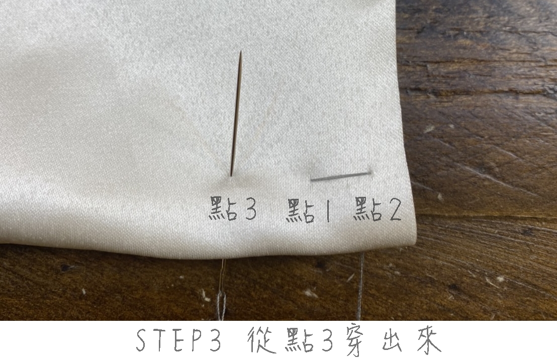 回針縫3