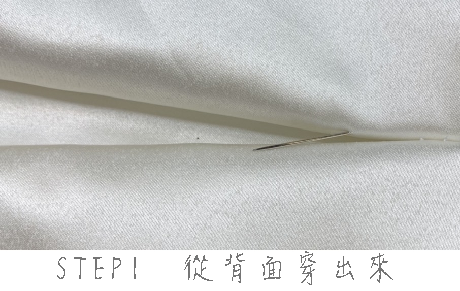 藏針縫圖1